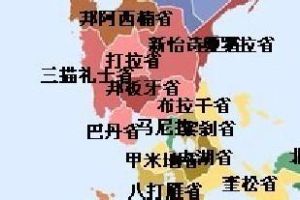 邦板牙省