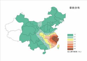 章姓人口分布