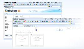 T快風瀏覽器
