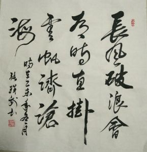 張琰武作品集