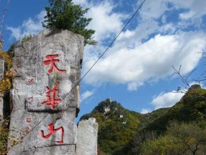 天華山[遼寧寬甸縣天華山]