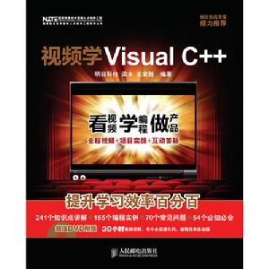 視頻學VisualC++