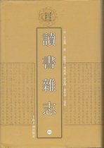 讀書雜誌