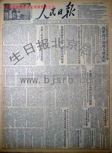 1951年12月5日