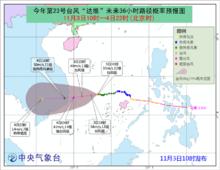 颱風達維的各種預報圖 中央氣象台製作