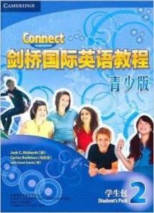 劍橋國際英語教程2