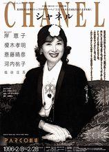 岸惠子