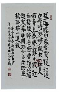 楊石瑞書法作品