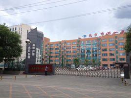 北京市第一五九中學