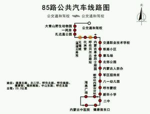 呼和浩特公交85路