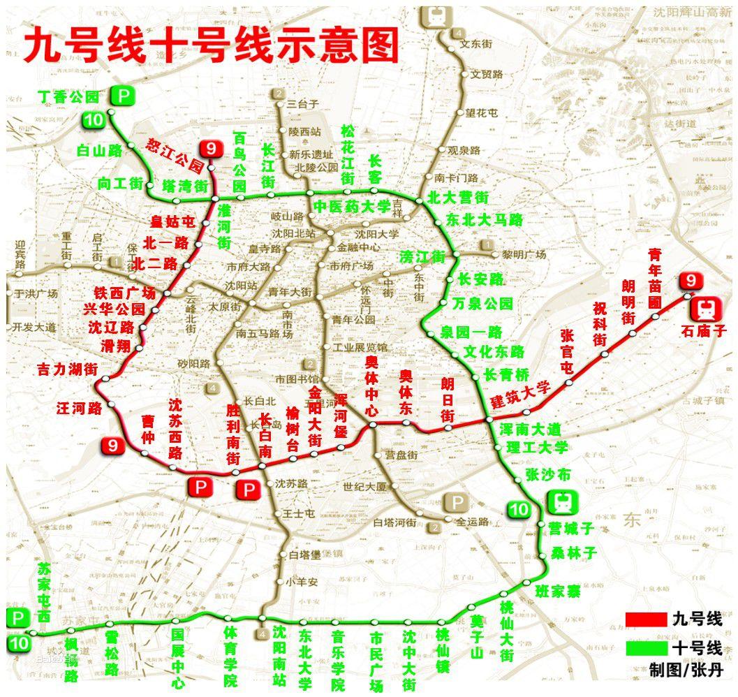 瀋陽捷運十號線