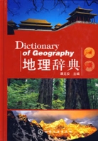 地理辭典