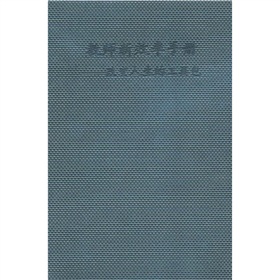 教師新效率手冊：改變人生的工具包