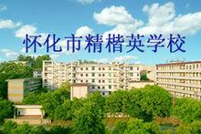 學校全景