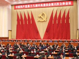 中國共產黨第十五屆中央委員會第六次全體會議