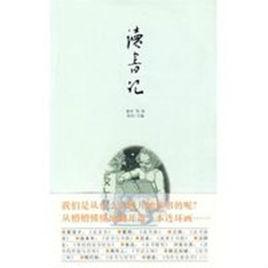 讀書記[新星出版社出版圖書]