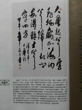 中國詩書畫檔案(卷四)
