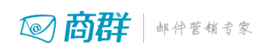 商群郵件行銷平台