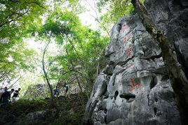 雲石山鄉