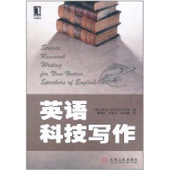 英語科技寫作