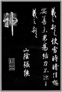 王羲之_快雪時晴帖_書法網