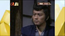 陳真[1982年梁小龍主演電視劇]