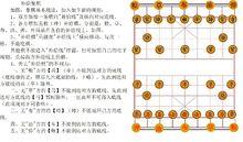 變體象棋