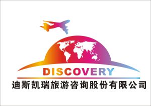 私人訂製旅遊