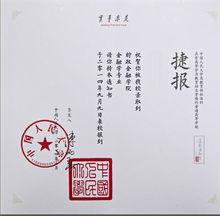 2014年中國人民大學錄取通知書