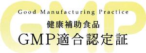 日本GMP廠房認證