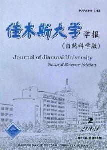 佳木斯大學學報