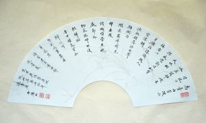 《渼陂南台》書法扇面