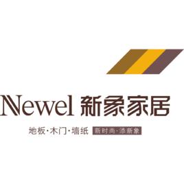 成都新象建材有限公司