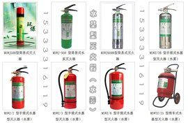 水基型滅火器