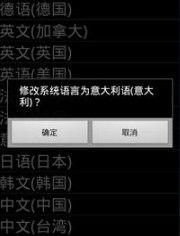 系統語言切換