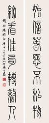 方介堪書作3