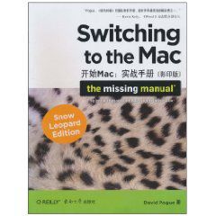 開始Mac:實戰手冊