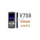 唯科 V758