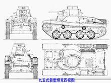 三式輕型坦克前型九五輕型坦克四視圖