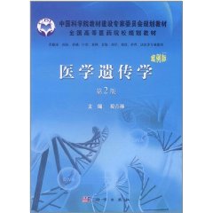 中國科學院教材建設專家委員會規劃教材