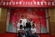 上海市長征中學2006年美育節閉幕式