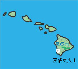 美國夏威夷火山國家公園地理位置