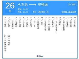 安陽公交26路