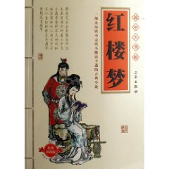 紅樓夢：國家大書院