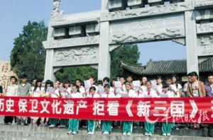 南陽小學生抗議新《三國》