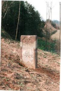 六安樊噲墓