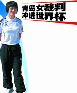 張玲玲[FIFA裁判亞洲女金旗青島第五中學體育老師]