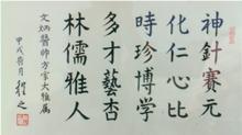 著名電影藝術家程之書法