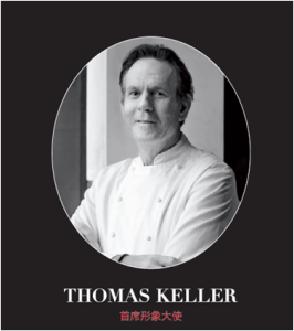 首席形象大使：Thomas Keller