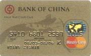 中銀長城國際信用卡